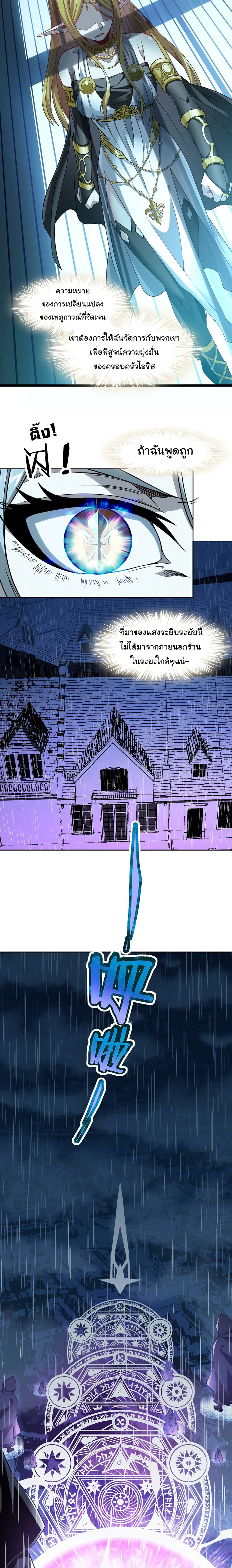 I’m Really Not the Evil God’s Lackey ตอนที่ 23 (25)